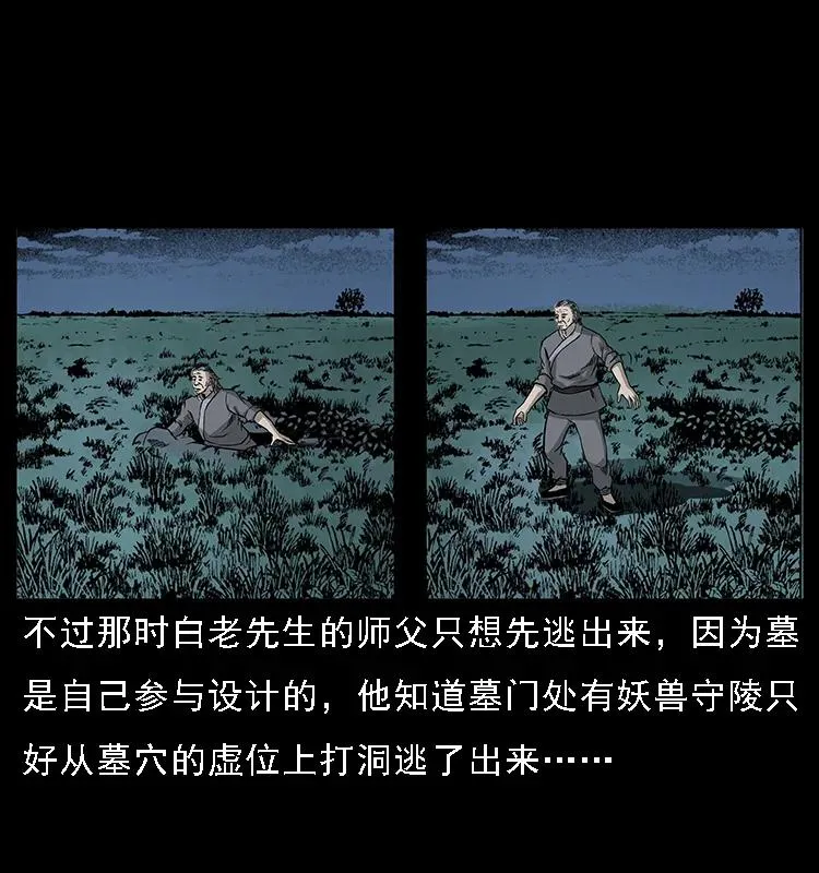 074 紫禁城中的木匠 第70页