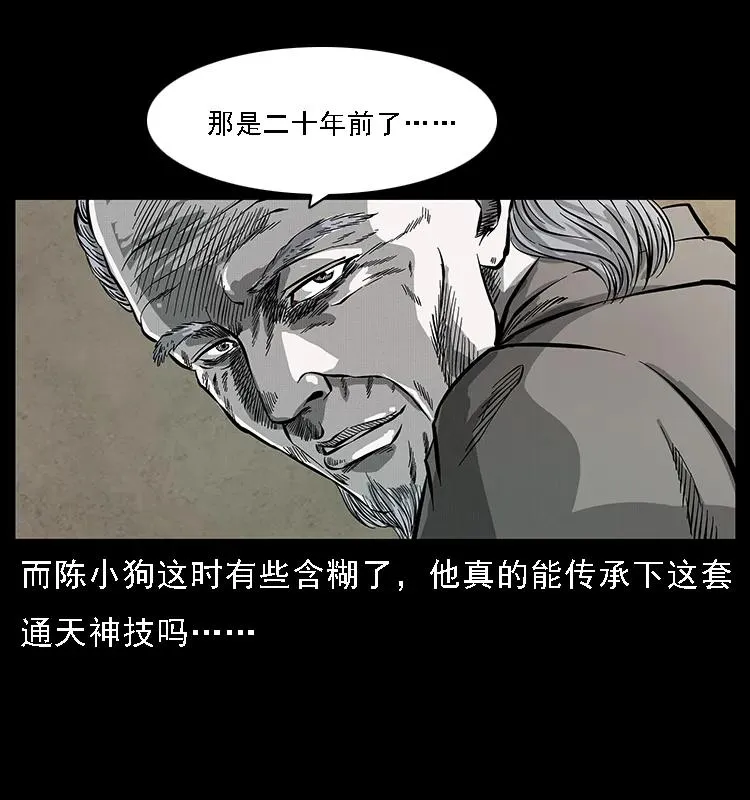 074 紫禁城中的木匠 第75页