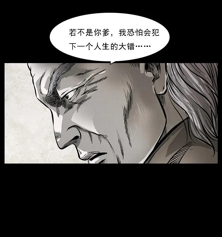074 紫禁城中的木匠 第76页