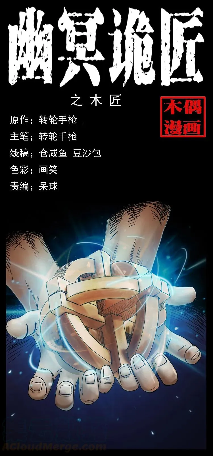 073 木匠 第1页
