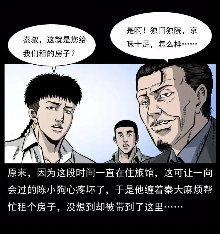073 木匠 第4页