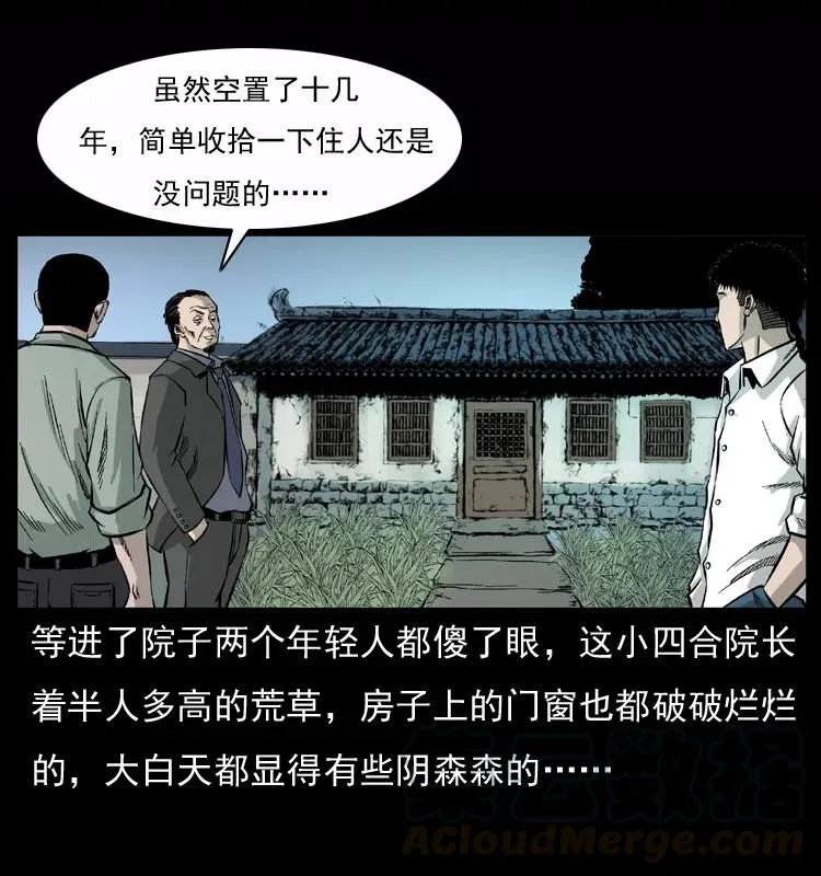073 木匠 第5页