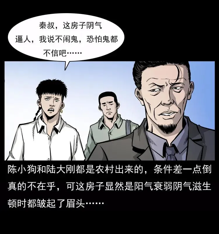 073 木匠 第6页