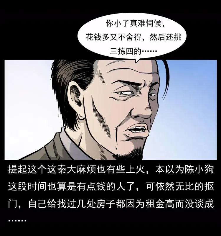 073 木匠 第7页