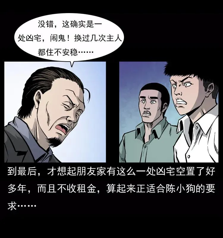 073 木匠 第8页