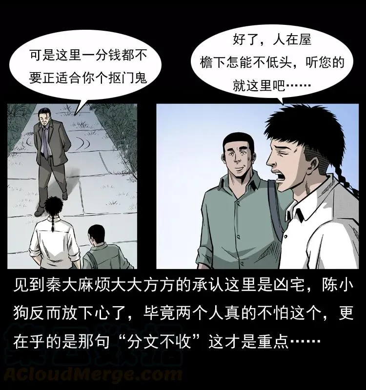 073 木匠 第9页