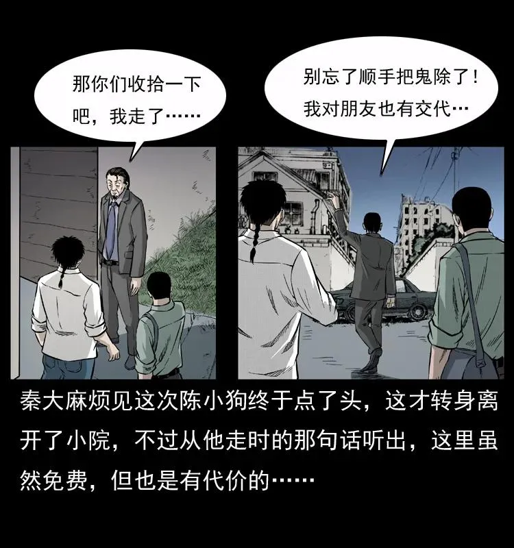073 木匠 第10页