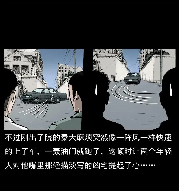 073 木匠 第11页