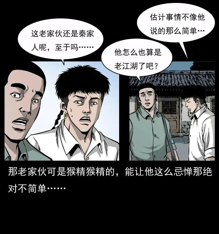 073 木匠 第12页