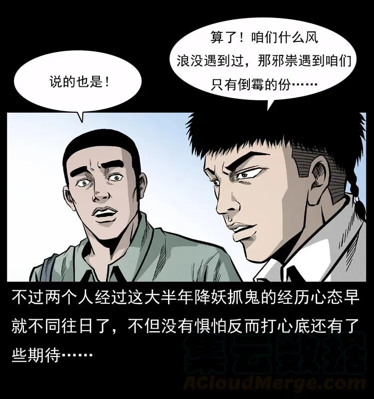073 木匠 第13页