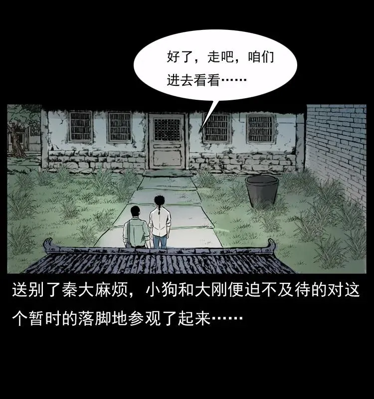 073 木匠 第14页