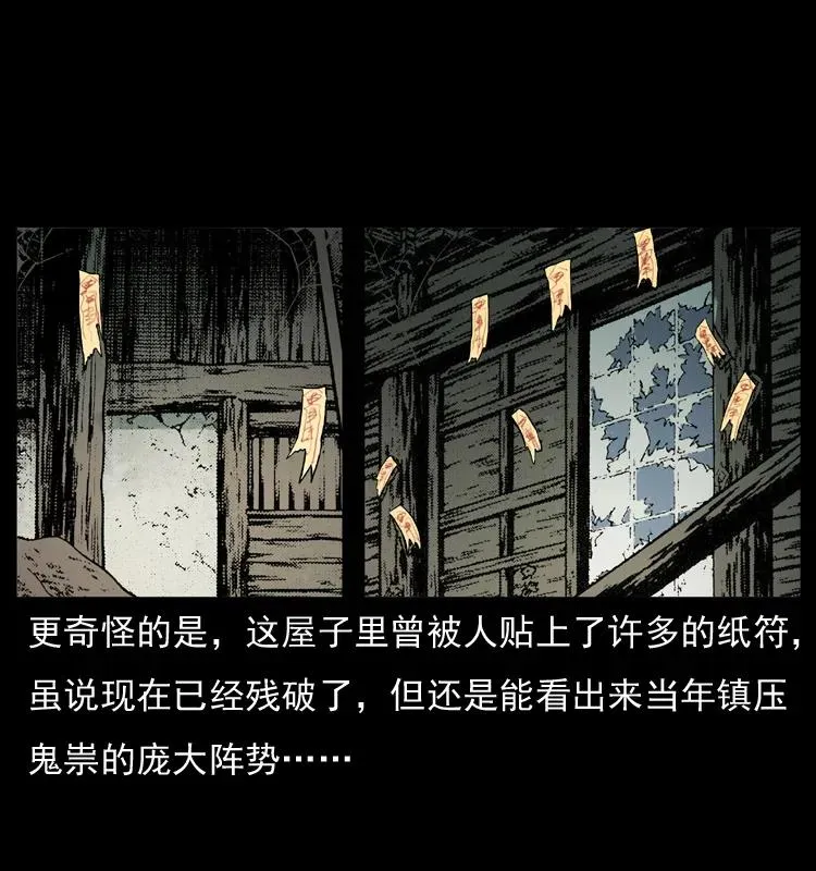 073 木匠 第16页