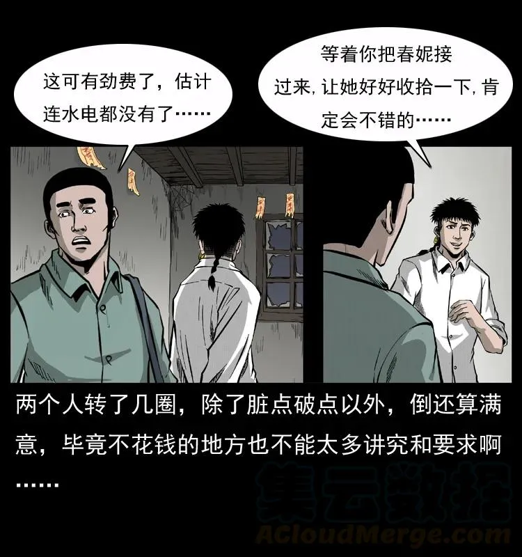 073 木匠 第17页