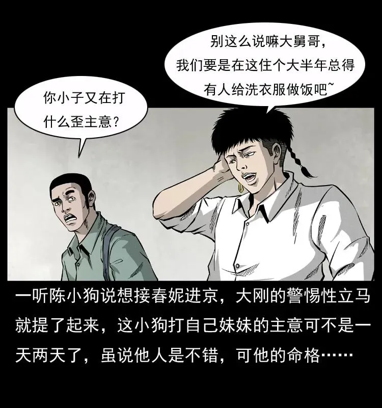 073 木匠 第18页