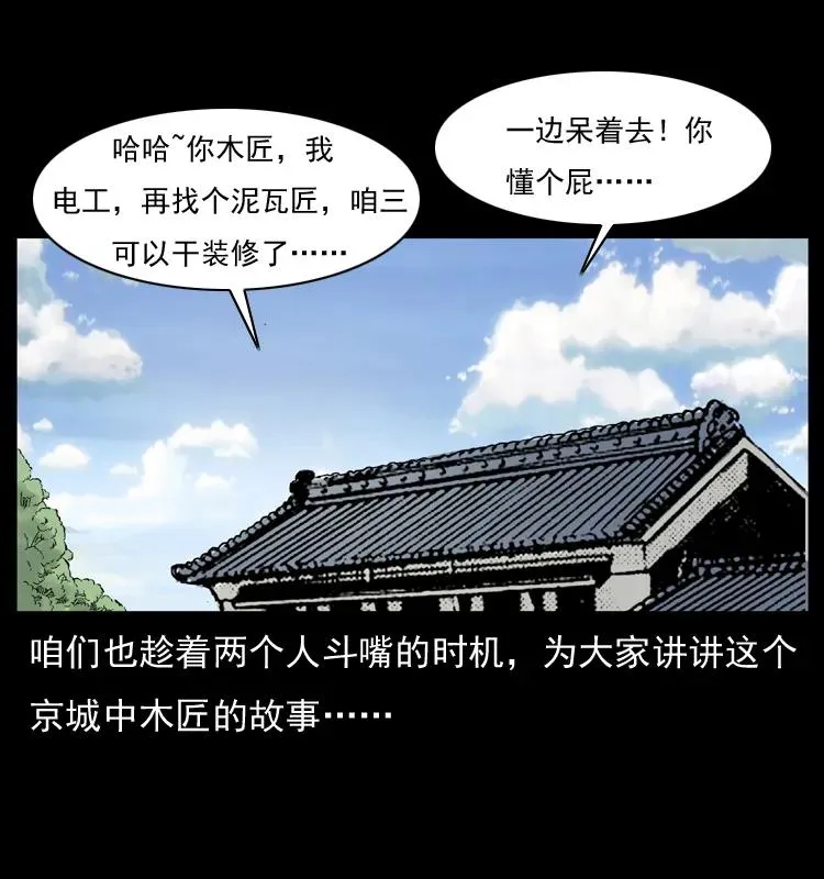 073 木匠 第23页