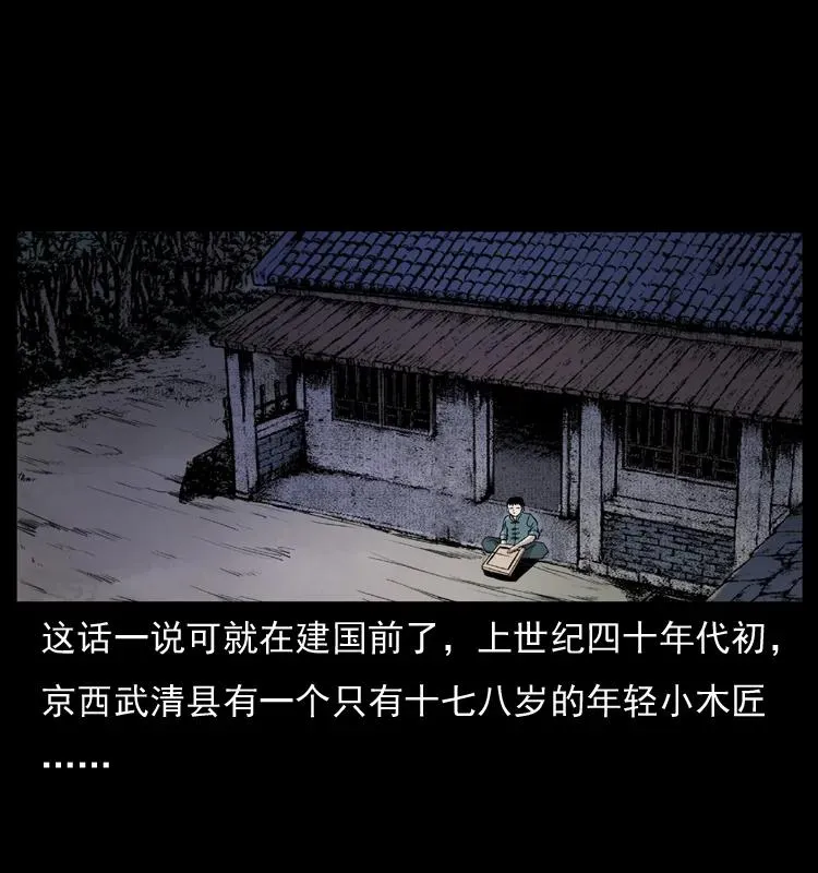 073 木匠 第24页