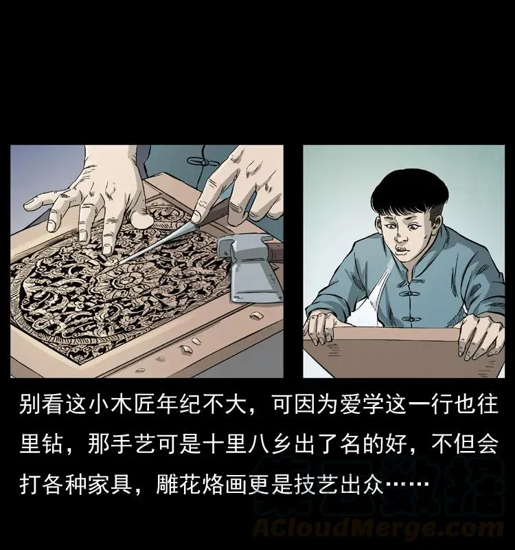 073 木匠 第25页