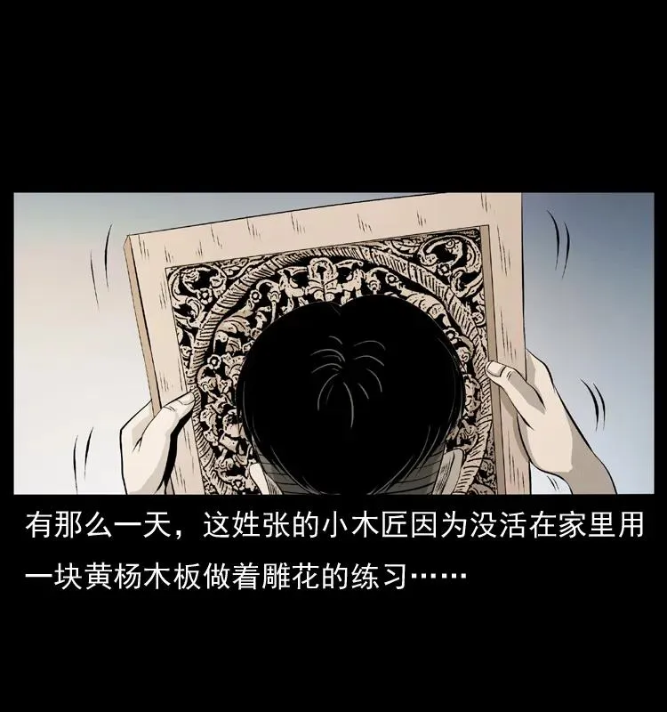 073 木匠 第26页