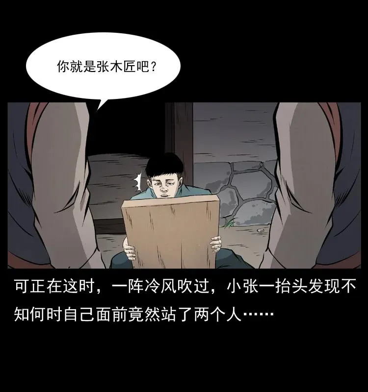 073 木匠 第27页
