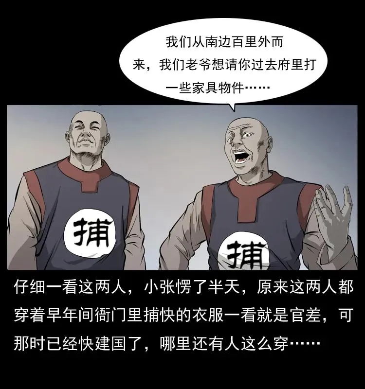 073 木匠 第28页