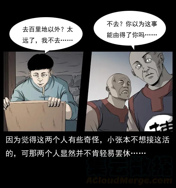 073 木匠 第29页