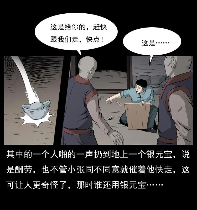 073 木匠 第30页