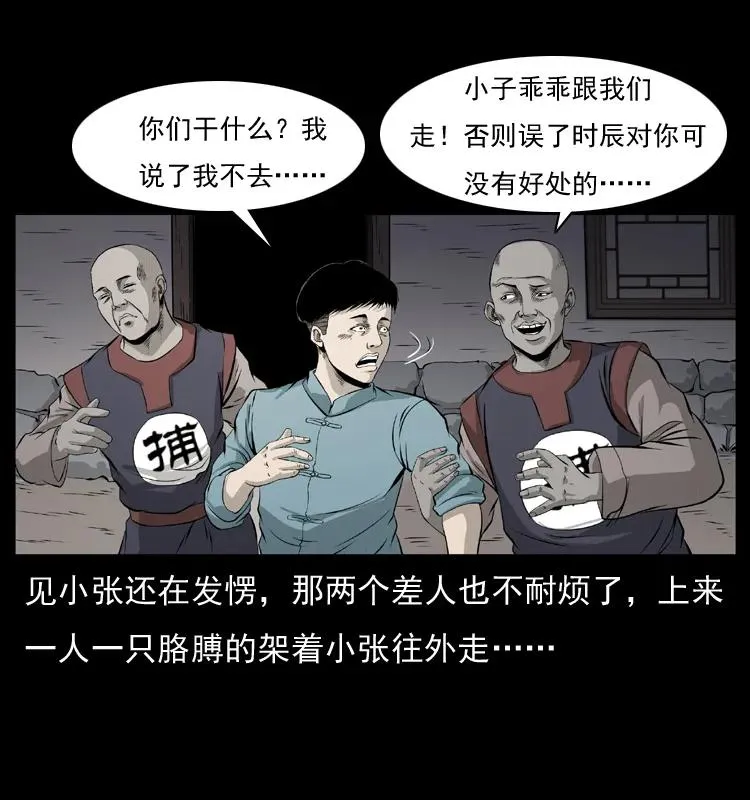 073 木匠 第31页