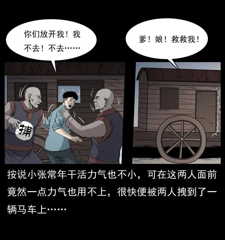 073 木匠 第32页