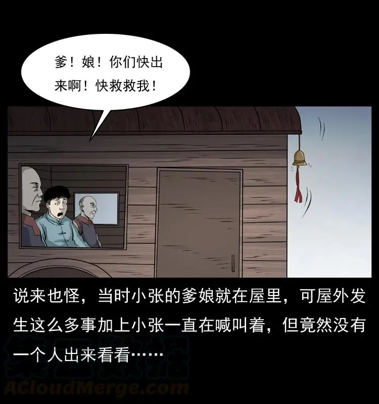 073 木匠 第33页