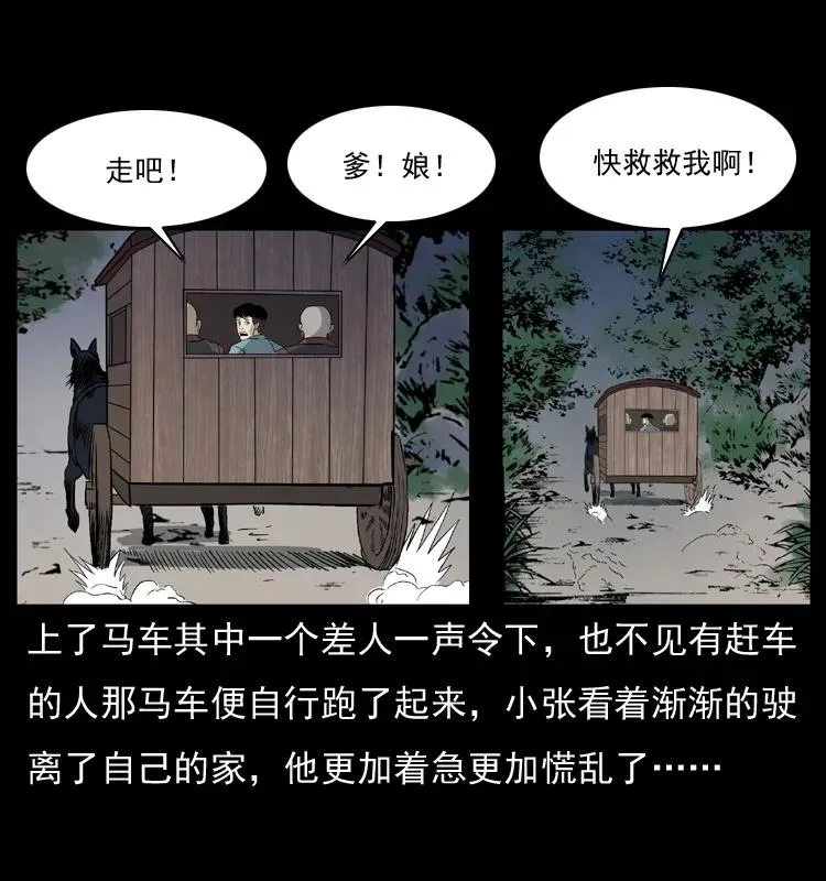 073 木匠 第34页