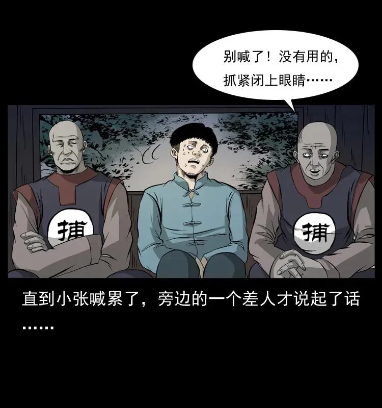 073 木匠 第35页