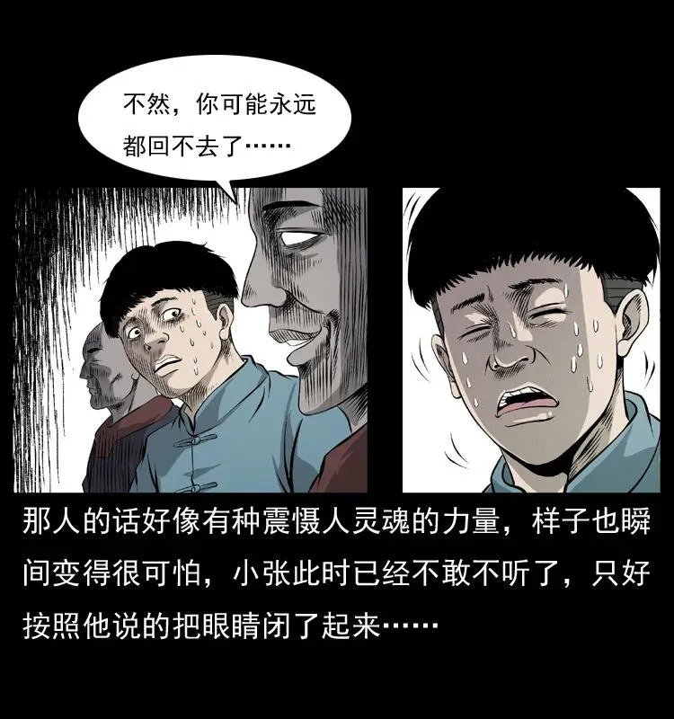 073 木匠 第36页
