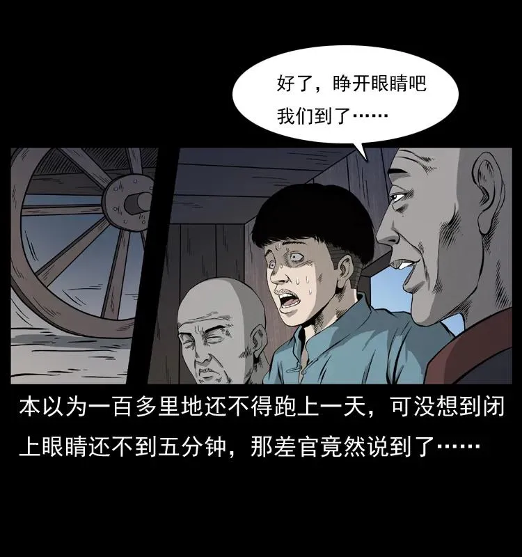 073 木匠 第38页