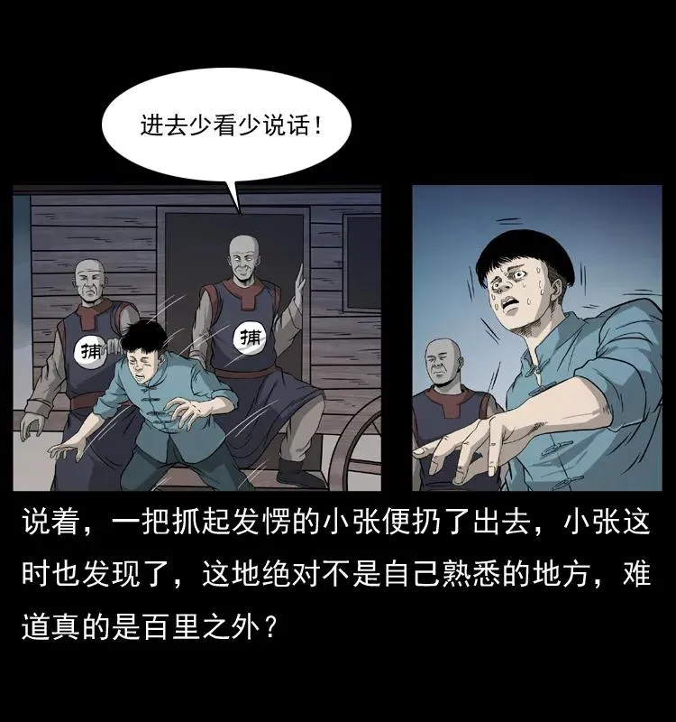 073 木匠 第39页