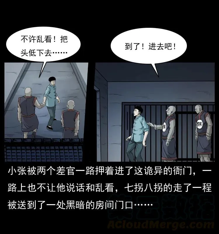 073 木匠 第41页