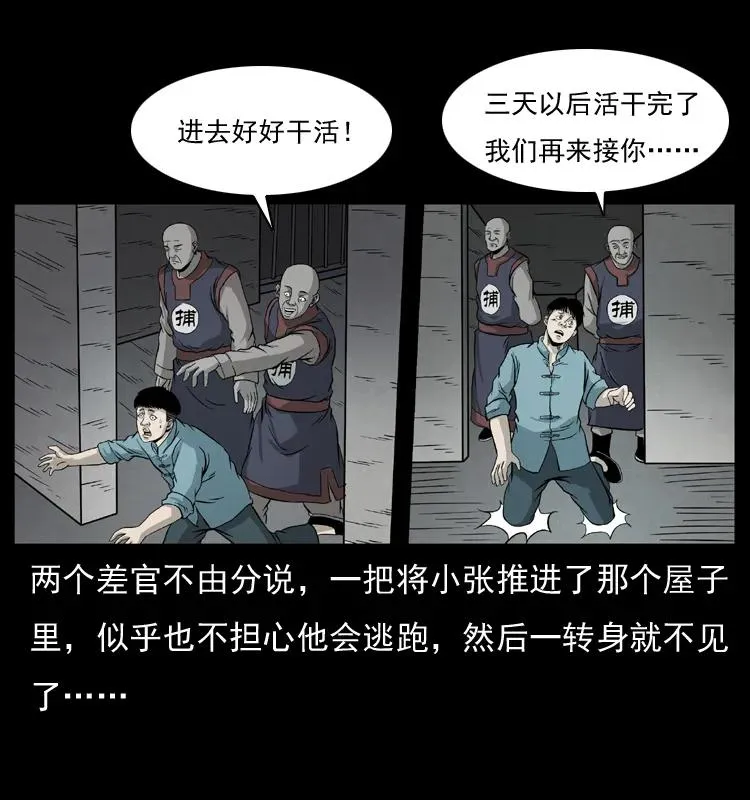 073 木匠 第42页