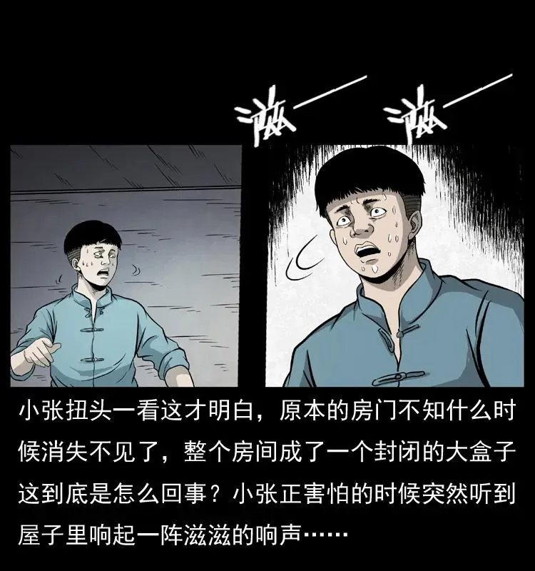 073 木匠 第43页