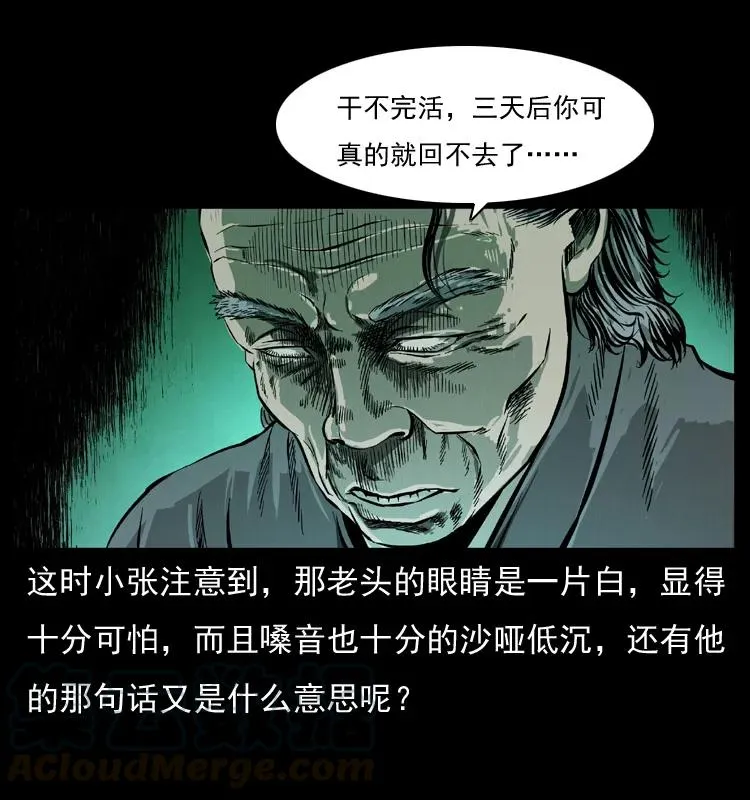 073 木匠 第45页