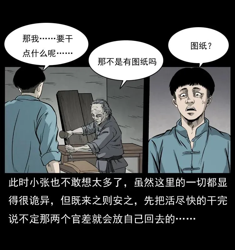 073 木匠 第46页