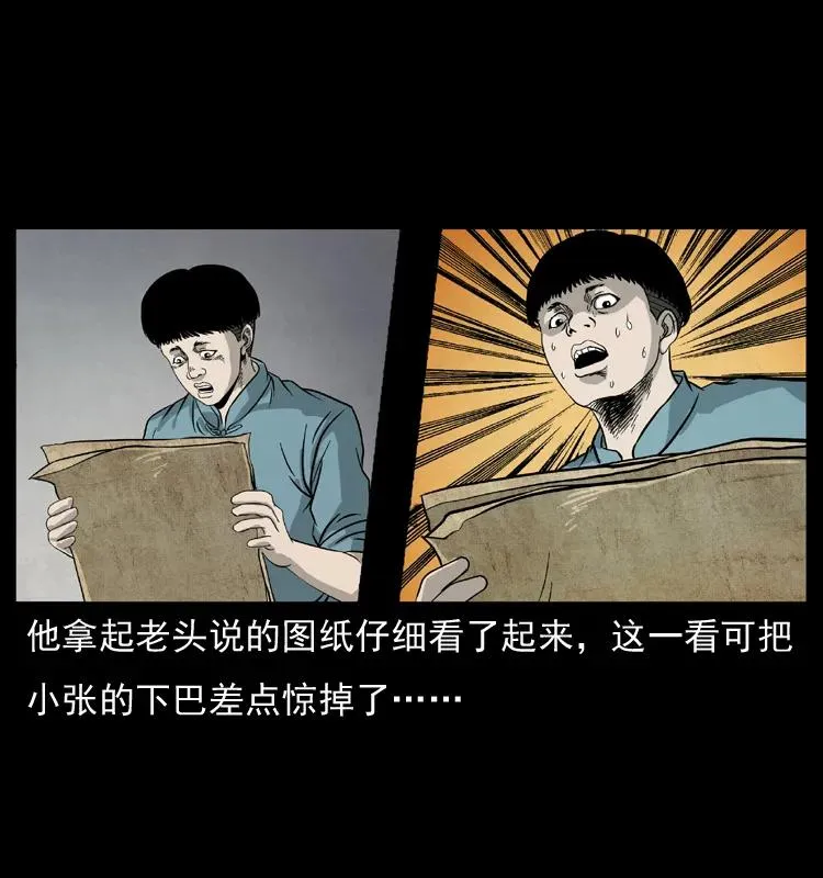 073 木匠 第47页