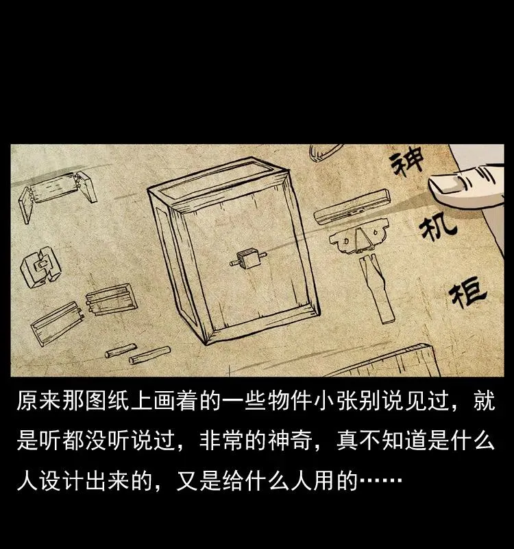 073 木匠 第48页