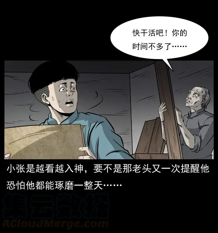 073 木匠 第49页