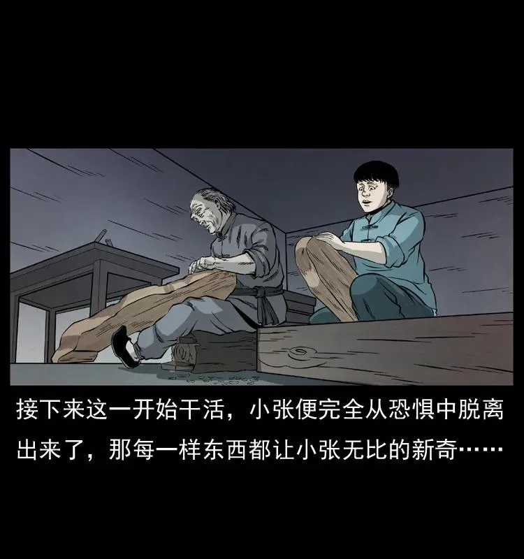 073 木匠 第50页