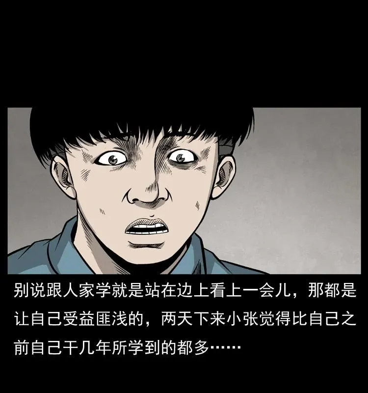 073 木匠 第55页