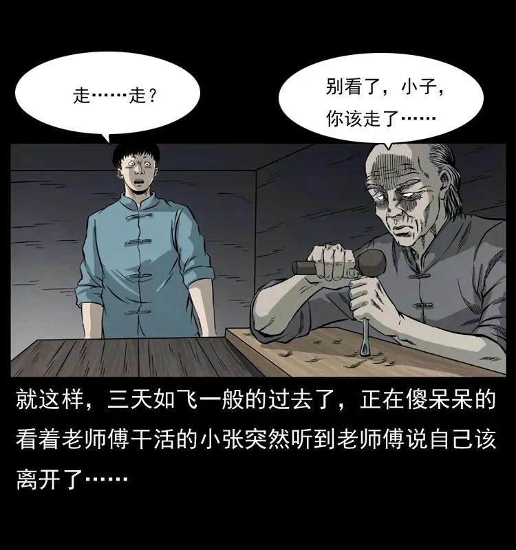 073 木匠 第56页
