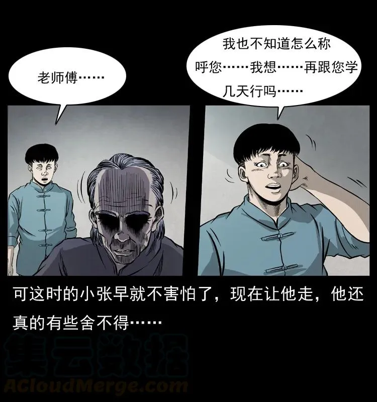 073 木匠 第57页