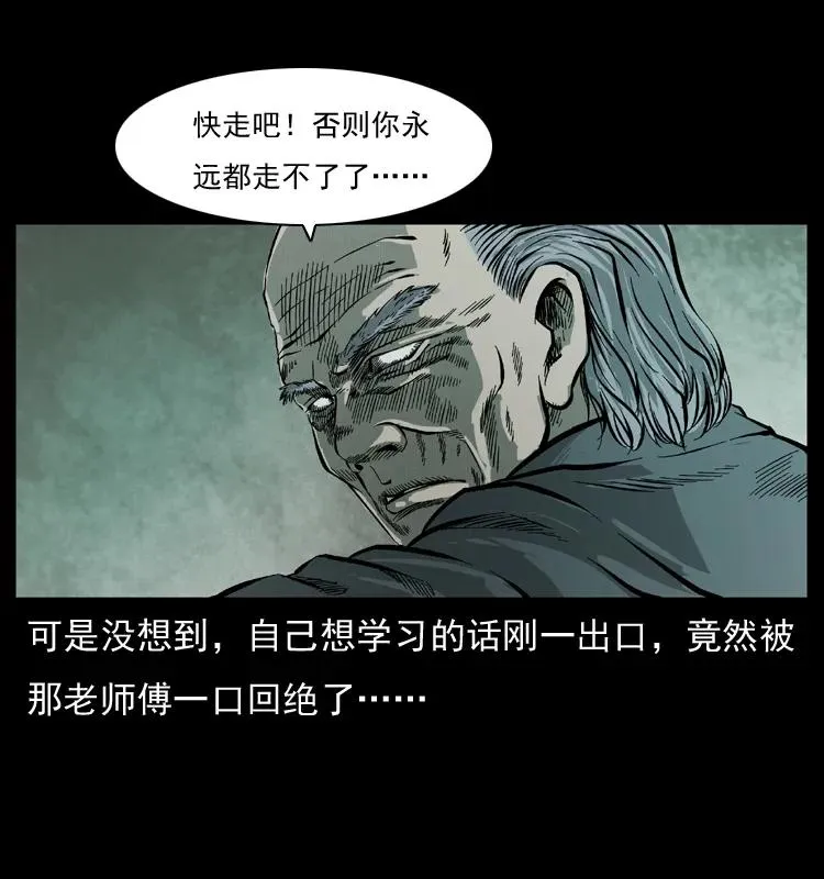 073 木匠 第58页