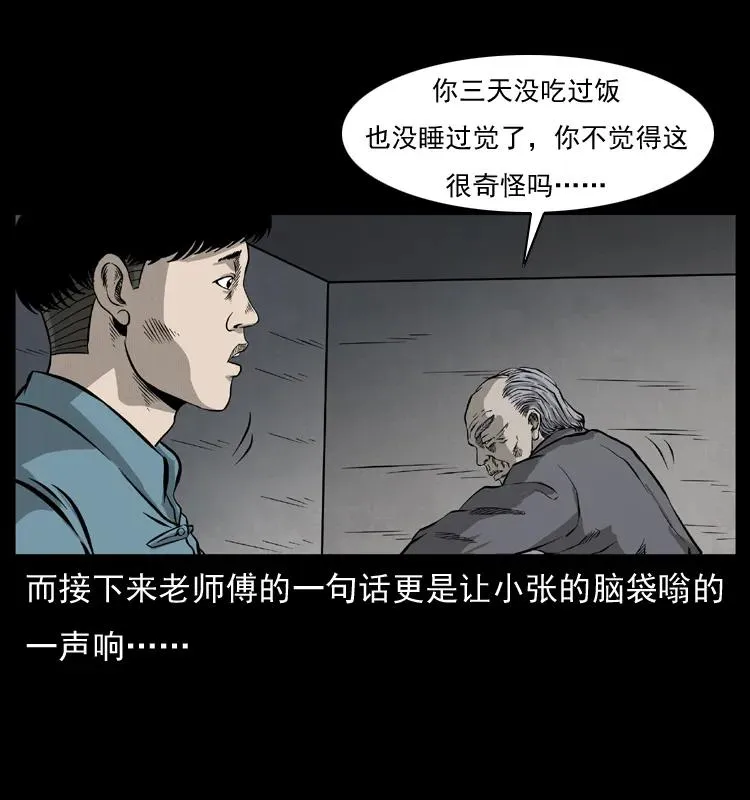 073 木匠 第59页