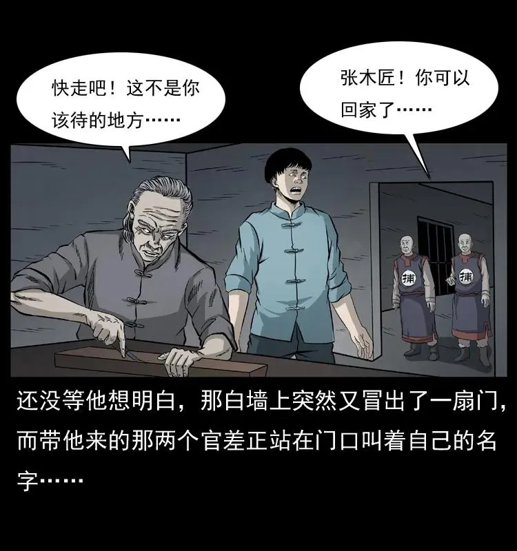 073 木匠 第60页