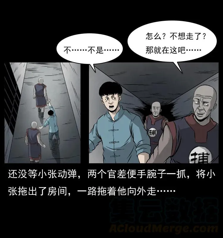 073 木匠 第61页